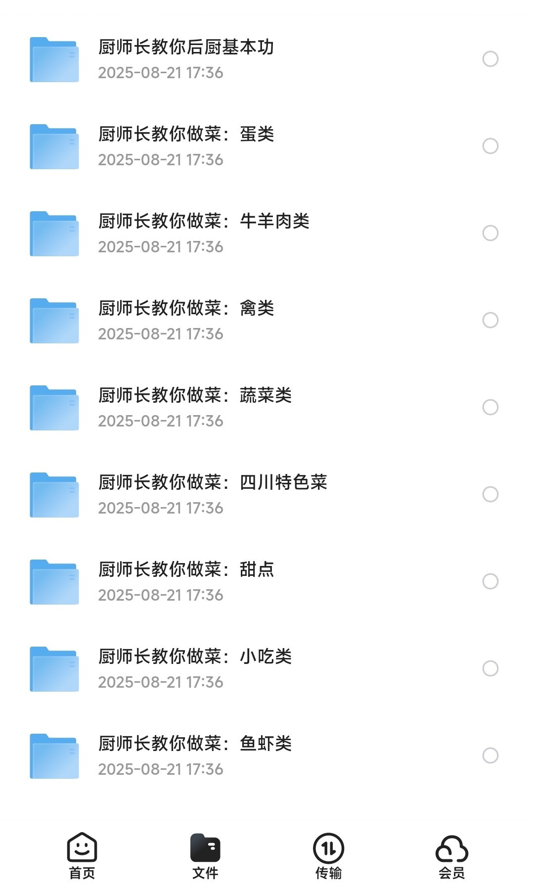 美食作家王刚，厨师长教你做菜系列合集【71GB】
