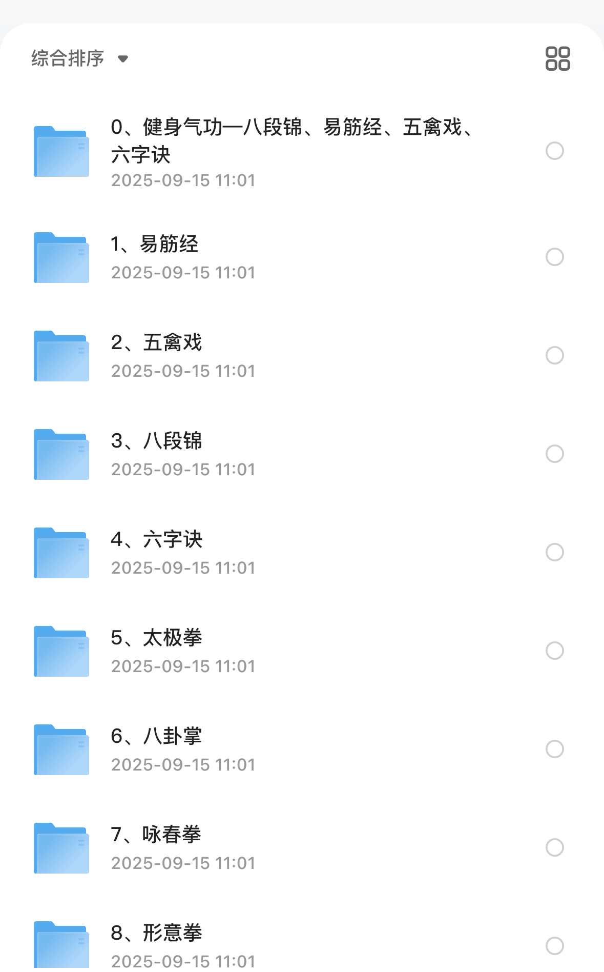 中华健身养生操合集（电子书pdf/epub、视频）88G