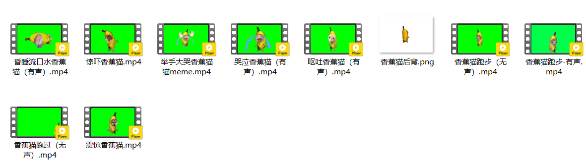 喵meme绿幕素材【1.9G】