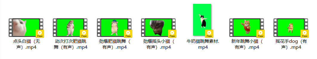 喵meme绿幕素材【1.9G】