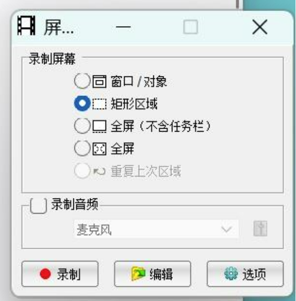 FsCapture+Windows系统+107版本+屏幕截图工具（全屏截图、窗口截图、长截图等）+仅仅8.7M