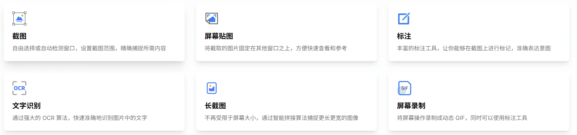 PixPin+Windows+2.0.0.3+截图工具（长截图，截动图，文本识别，屏幕贴图）+34.8M