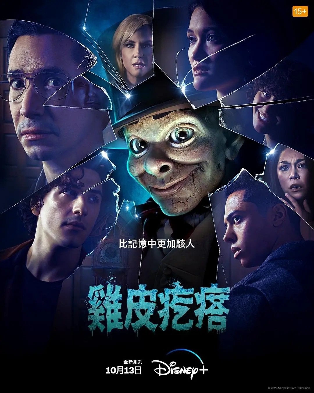 鸡皮疙瘩 剧版(两季合集)【4K.HDR10&杜比视界】【内封简繁英】【喜剧/悬疑/恐怖】【75.2GB】