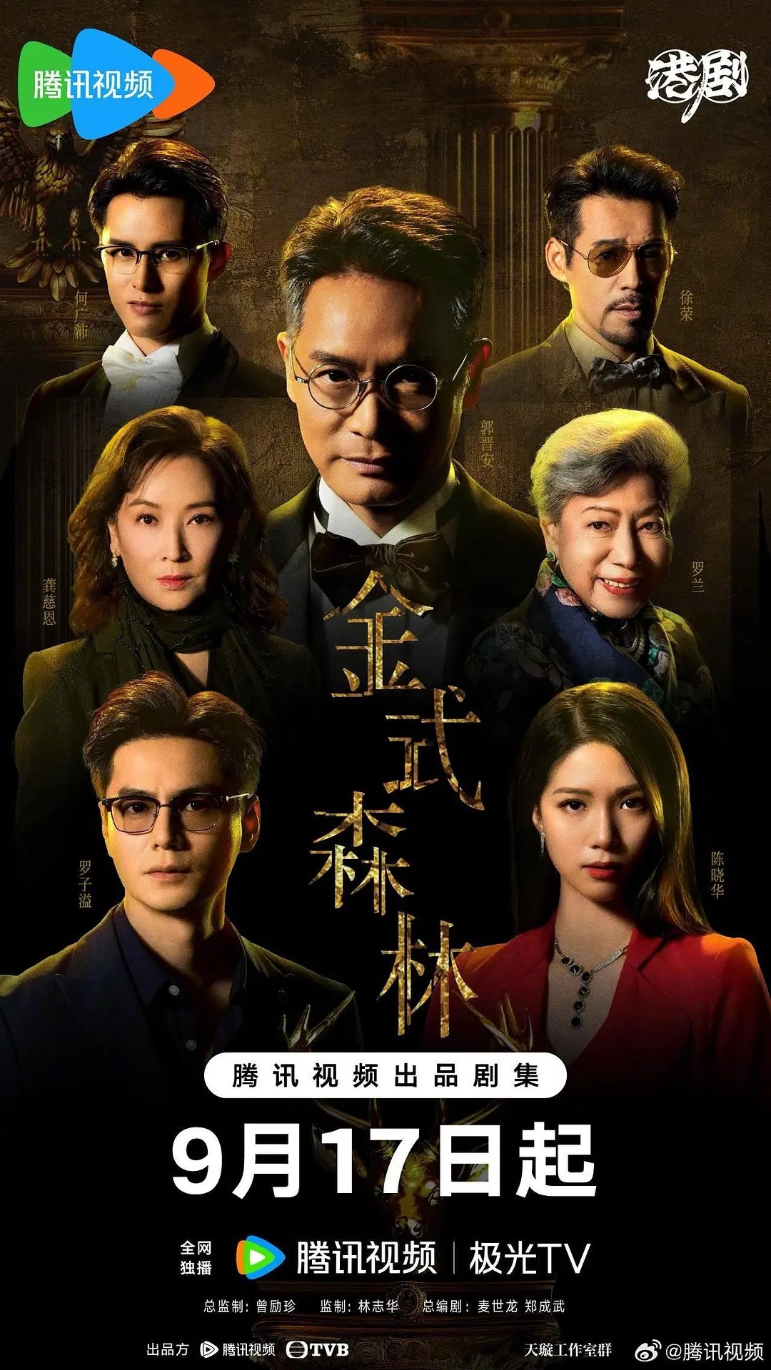 金式森林(2055)【4K.高码率】【HDR.60fps】【国粤双语】【内嵌简中】【剧情/动作】【4GB/集】