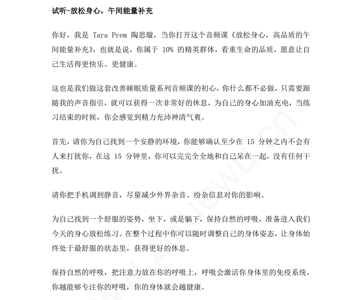 20250903【长寿养生减压课程】【陶思璇的睡眠质量提升课:聆听α波声音,拥有婴儿睡眠】共 27 个项目218.6MB