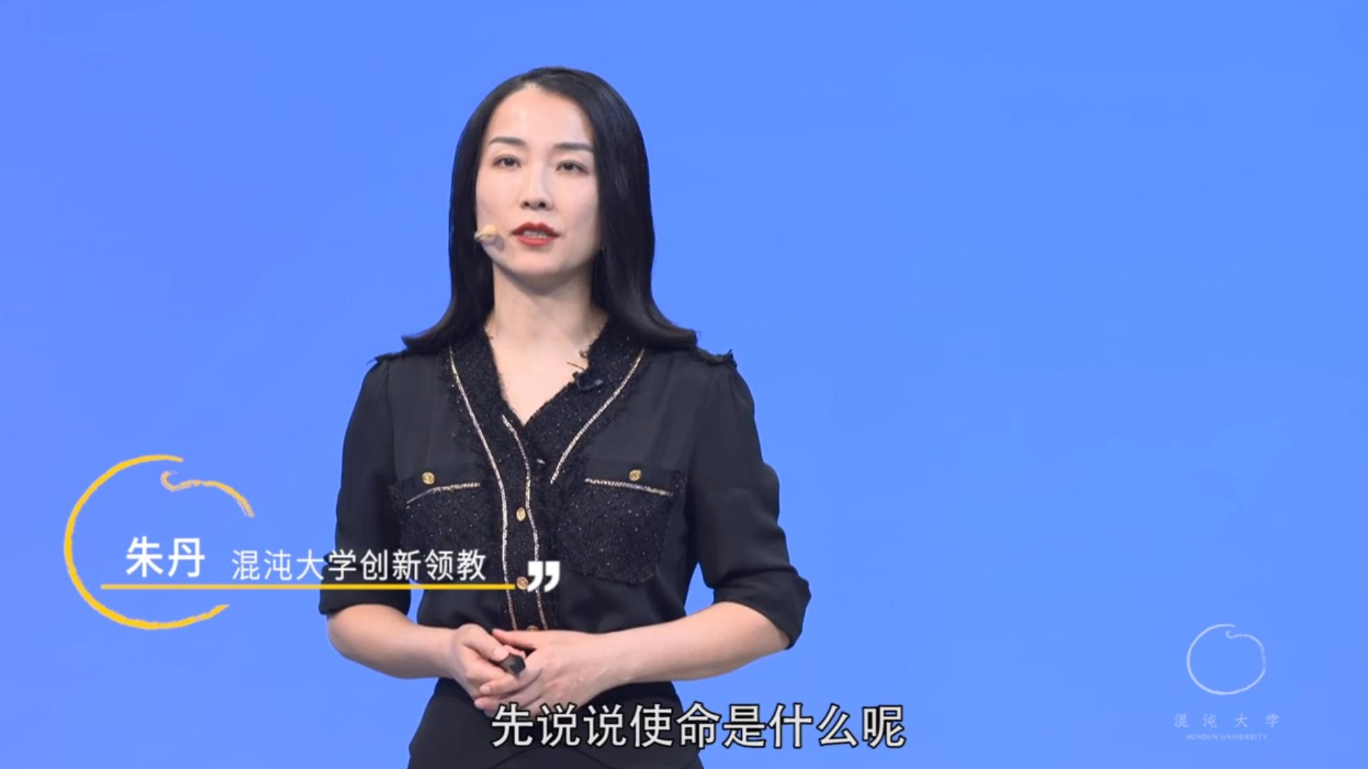 20250905【混沌大学】【朱丹】【如何活出充满力量的自在人生】共 21 个项目3.6GB