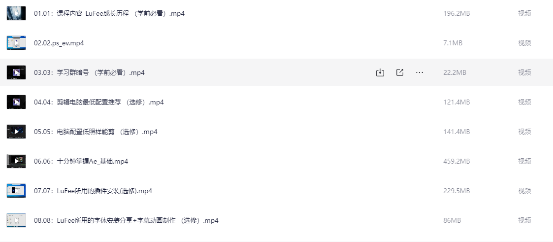 LuFee游戏剪辑实操课【38.6GB】