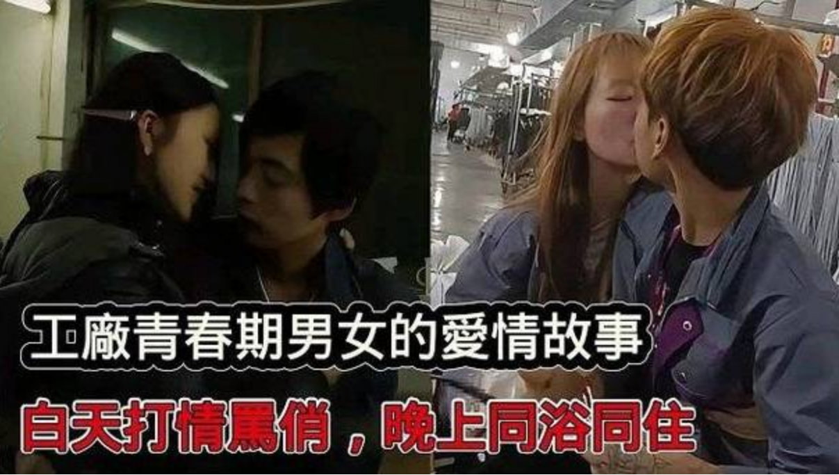 厂妹的真实生活（2025）未删减版真实纪录片【196.2MB】