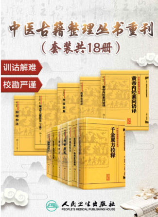 《中医古籍整理丛书》最全中医古籍整理【epub】【27.2MB】