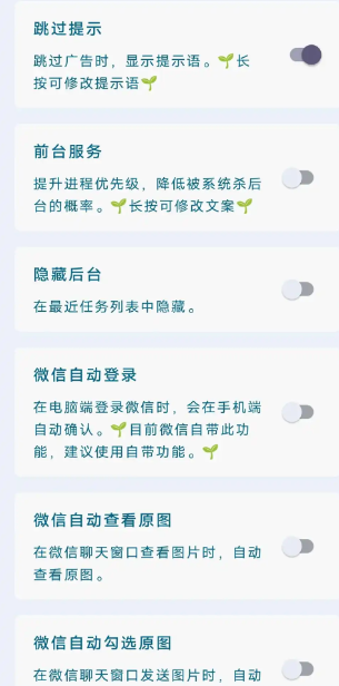 【安卓软件】李跳跳 2.6版本跳过手机开屏广告【大小2.8mb】