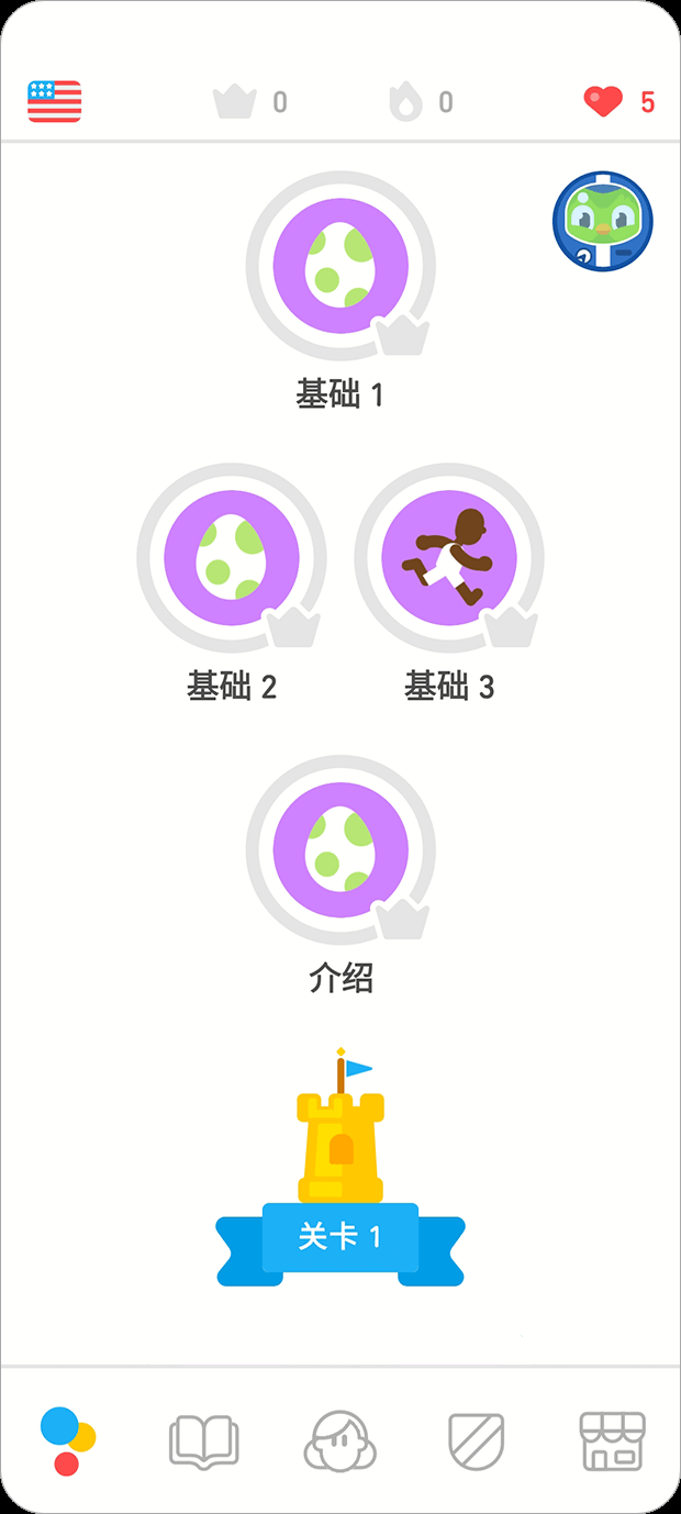 Duolingo「多邻国」v6.45.3 破解高级版 安卓 [86.5M]