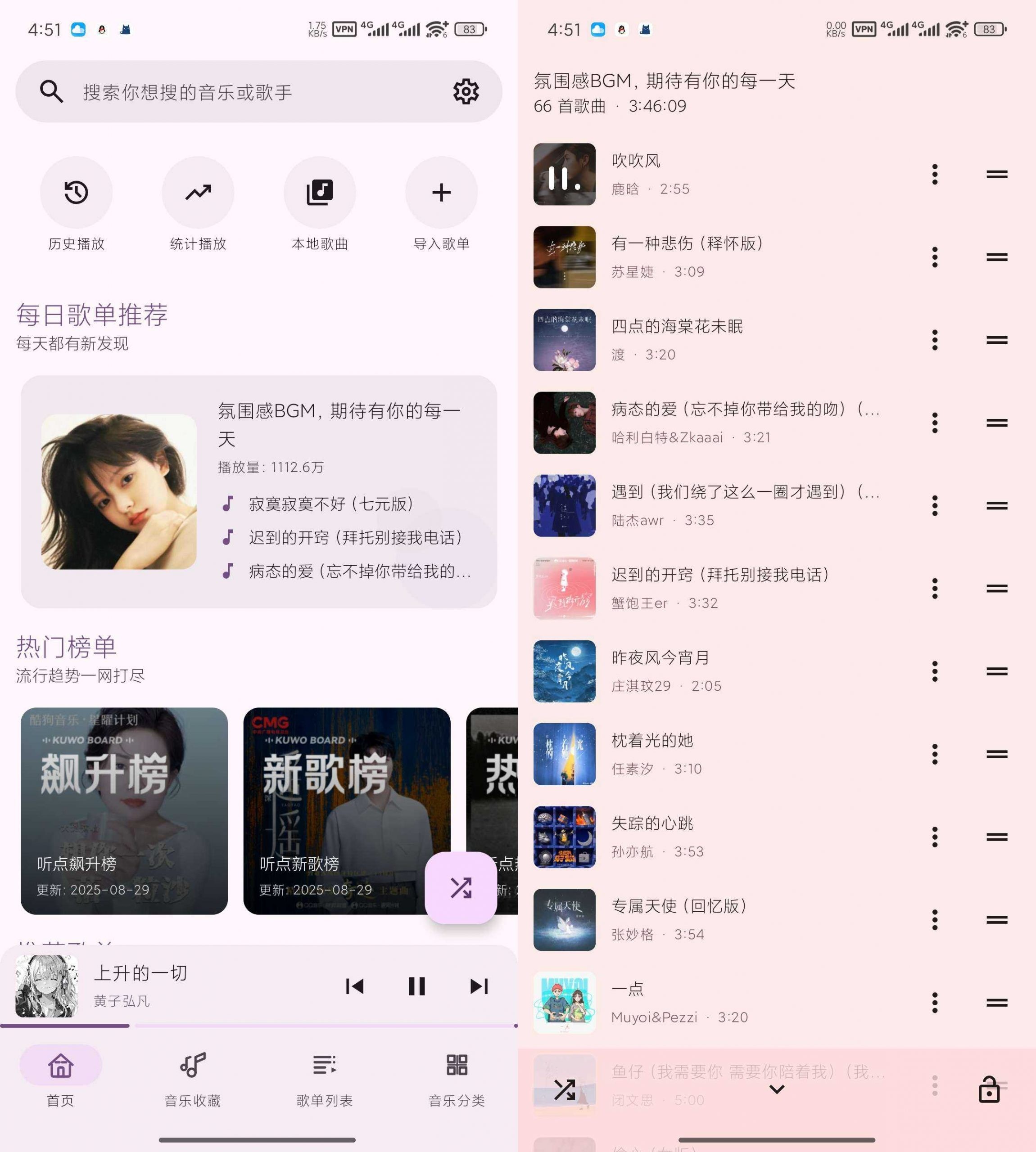 听点音乐v1.0.1 免费无广、曲库全的听歌APP  安卓 [10.6M]