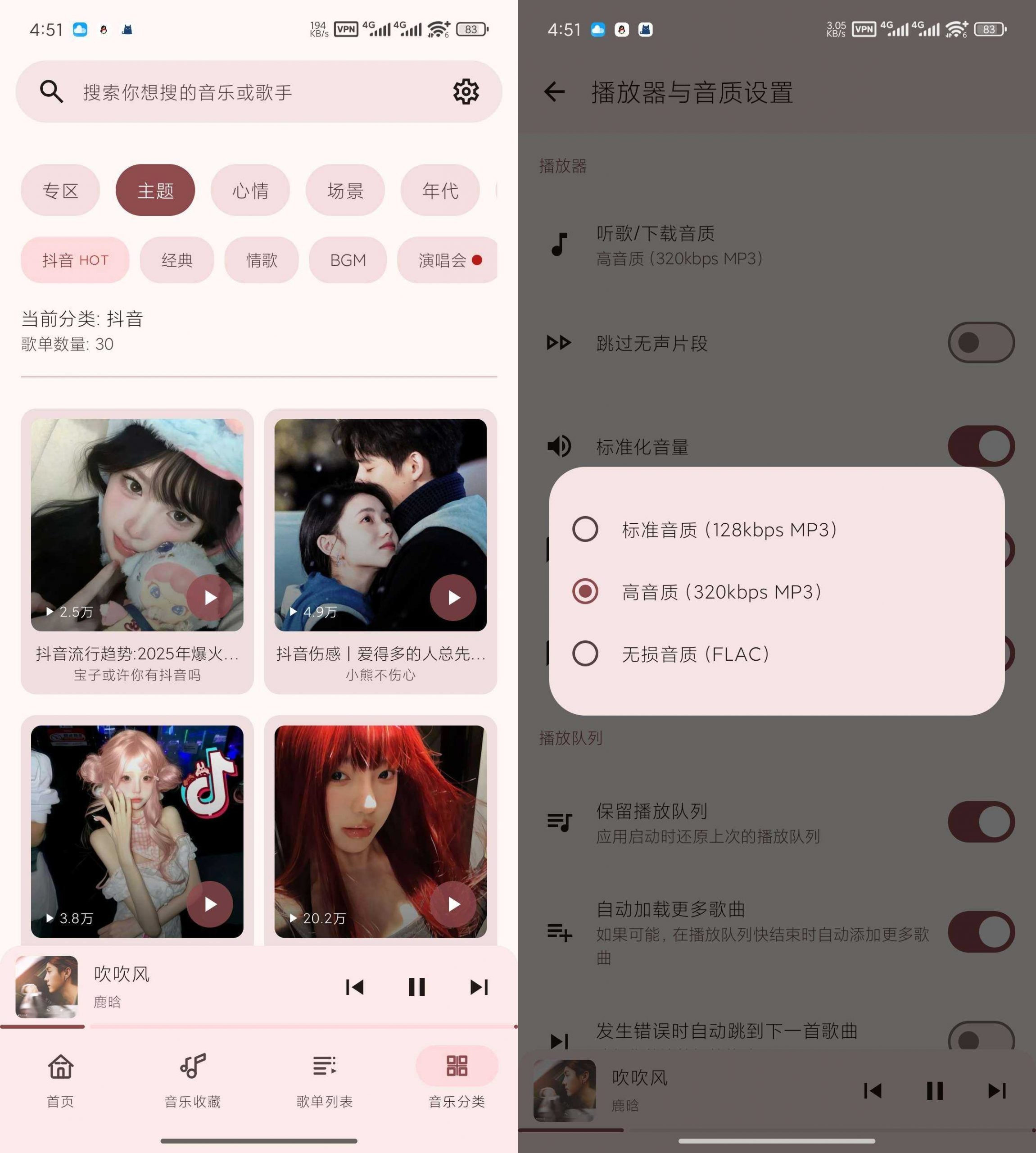 听点音乐v1.0.1 免费无广、曲库全的听歌APP  安卓 [10.6M]