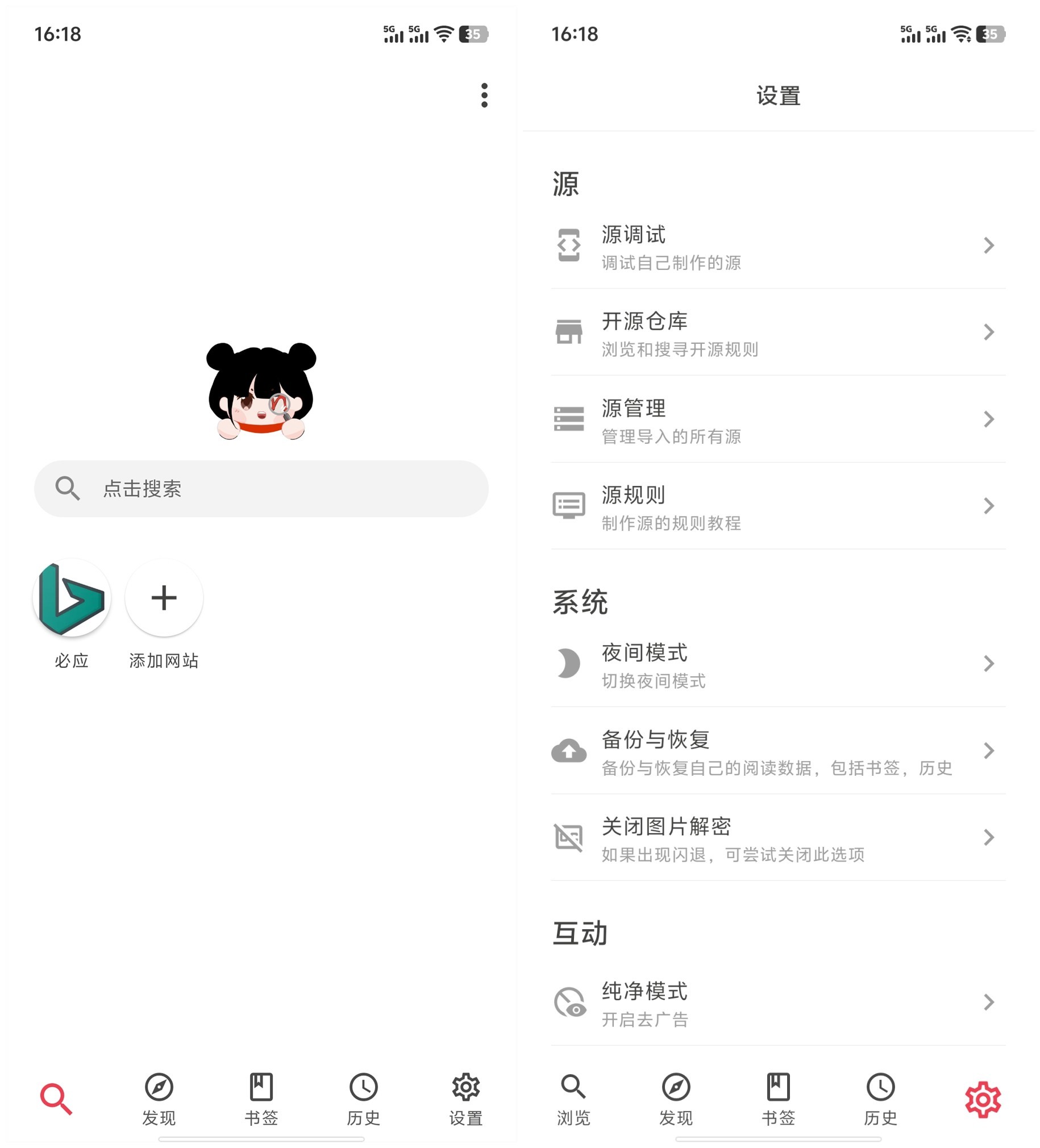 你搜 v1.2.5 安卓 [29.5M] 一款能看漫画、小说、影视的聚合全能App