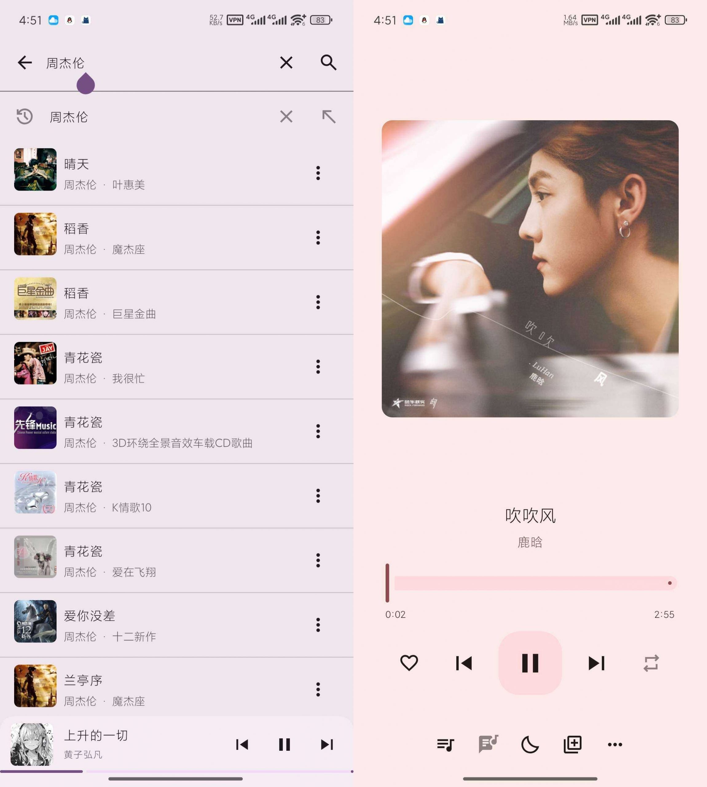 听点音乐v1.0.1 免费无广、曲库全的听歌APP  安卓 [10.6M]