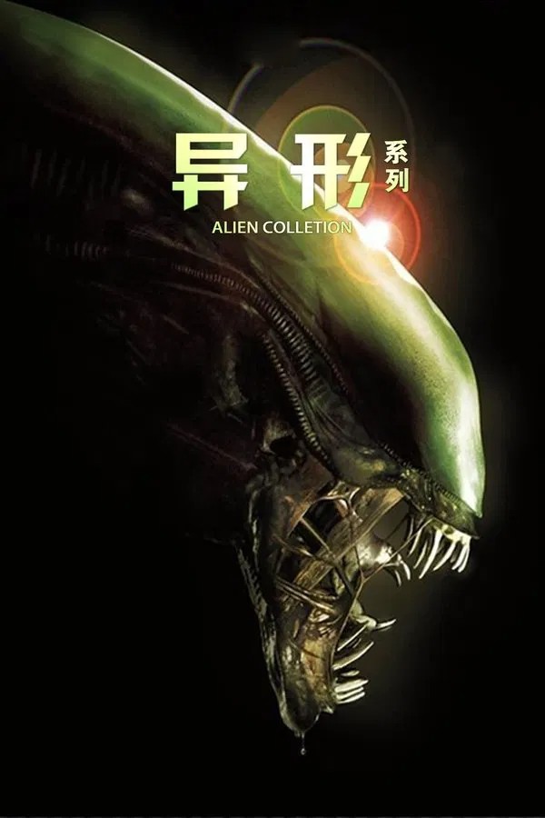 异形（系列） [1080P + 4K]  [蓝光原盘REMUX]  [英语内挂中英双字] [全4部] [173.1G] [已刮削]