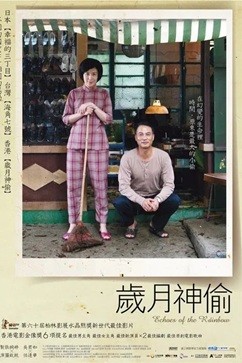岁月神偷 (2010) 1080P 国粤双语中字  [4.67G]