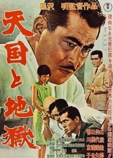 天国与地狱 (1963) 1080P 日语中字  [5.54G]