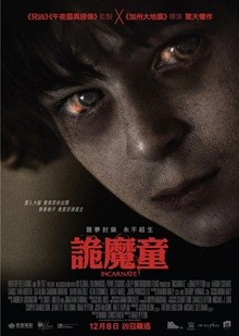 诡魔童 (2016) 1080P 英语中字   [1.86G]