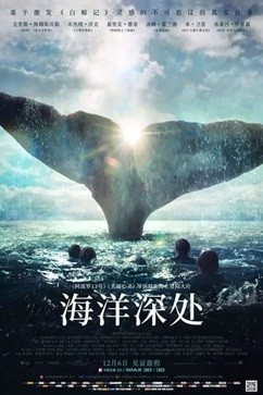 海洋深处 (2015) 1080P 英语中英双字  [4.69G]