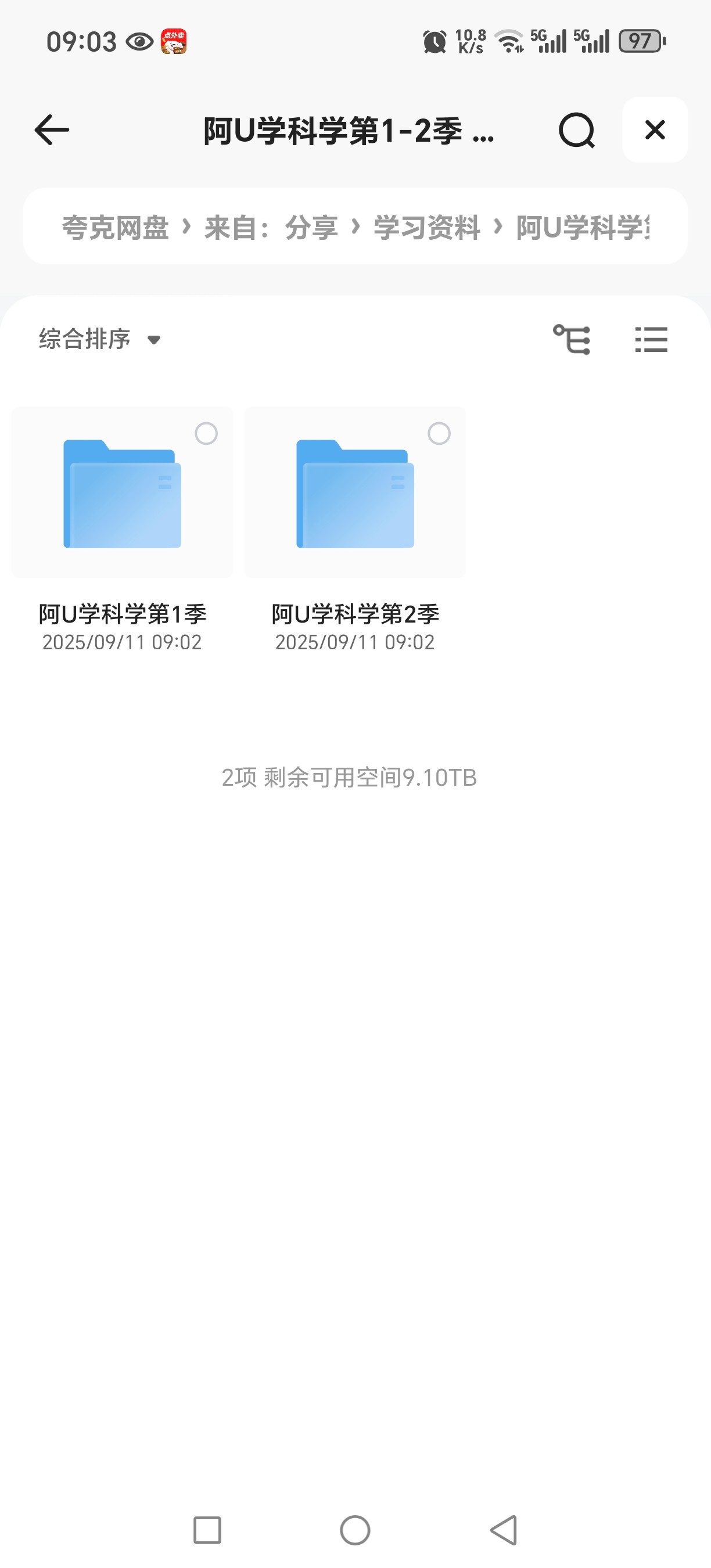 阿U学科学科普动画片1-2季共62集【1.28GB】】