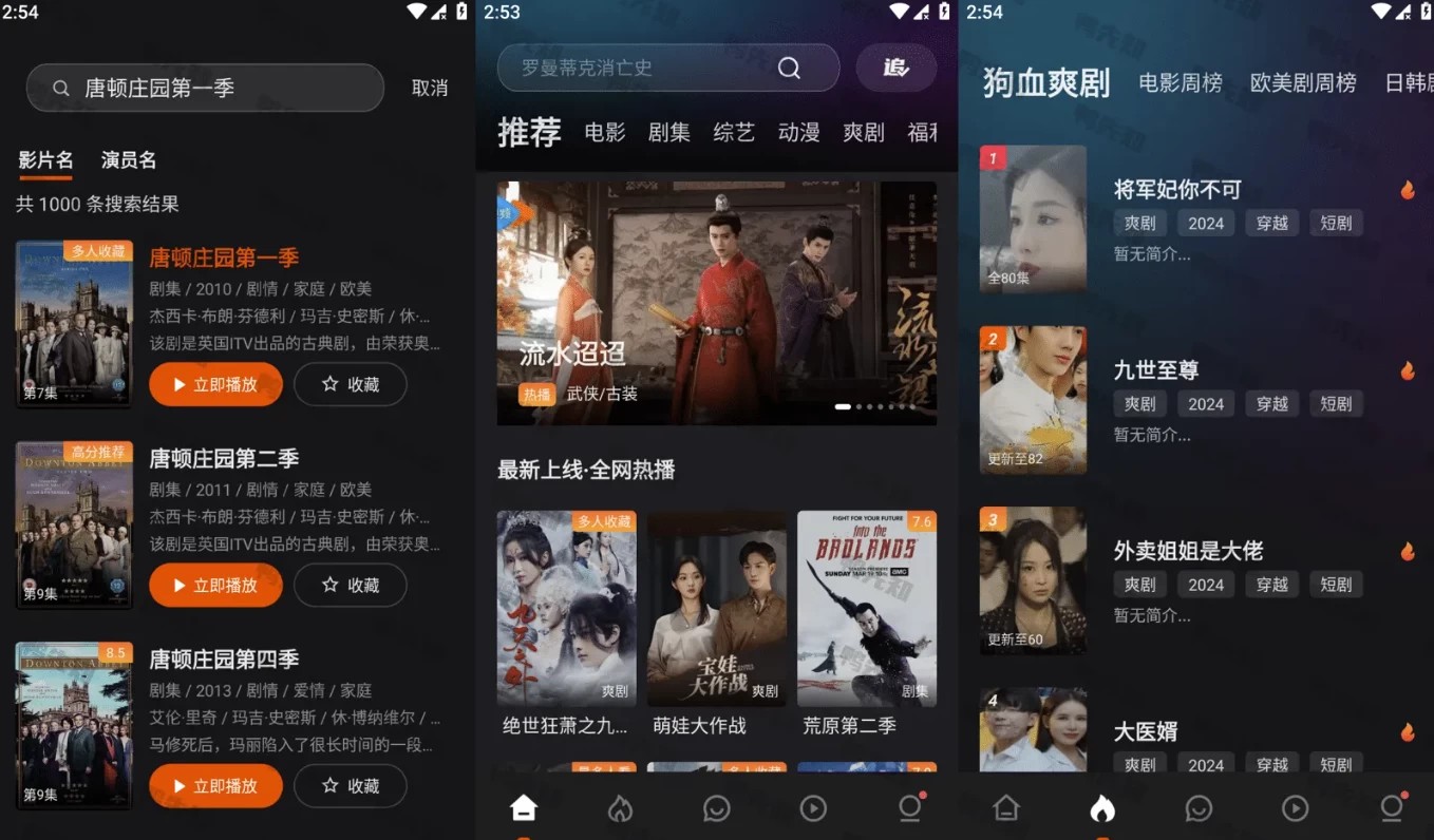 【安卓】电影猎手 v3.1.1.8 去广告版，资源多到看不完的追剧软件（52.8MB）