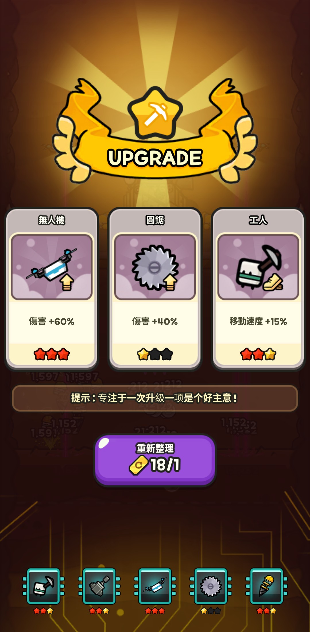 【安卓】掘掘掘：挖掘冒险 v1.2.7 免费内购+各种反加+加速_去谷歌依赖，让你挖到停不下来的创意手游（183.6MB）