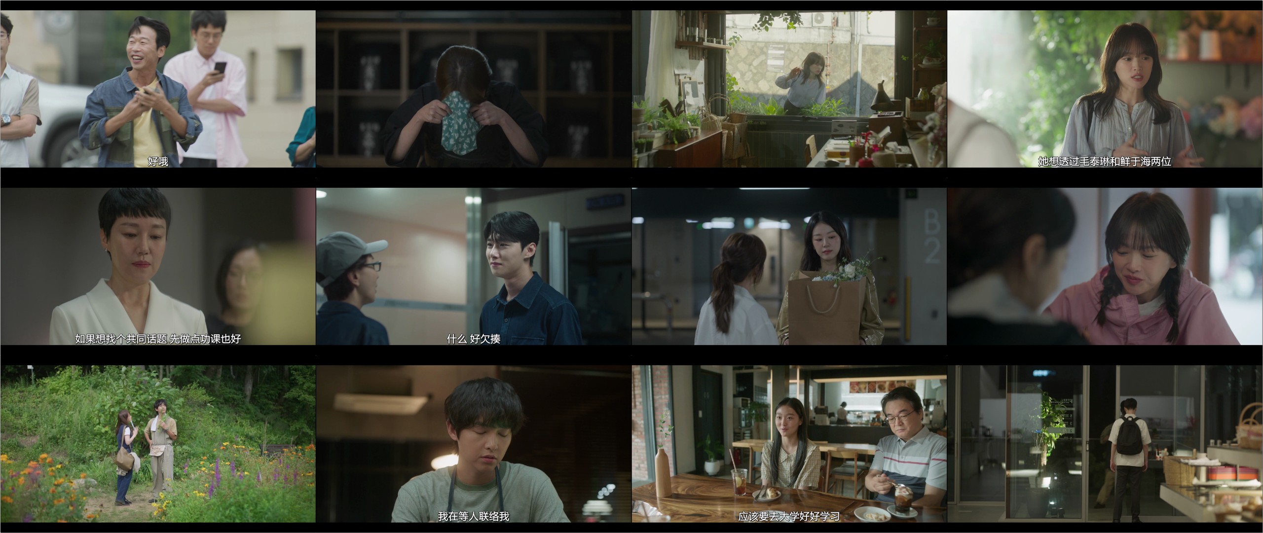 我的青春（2025）【首更02集】【FriDay / 1080p / 内封官中】【5G/集】【宋仲基 / 千玗嬉】