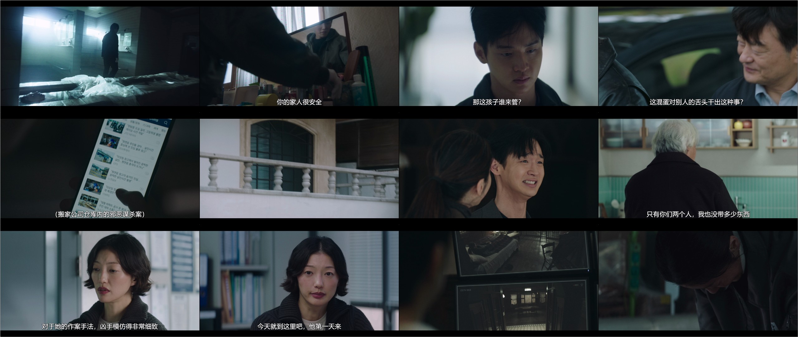 螳螂（2025）【首更01集】【NF / 1080p / 内封官中】【2.5G/集】【高贤贞 / 张东润】