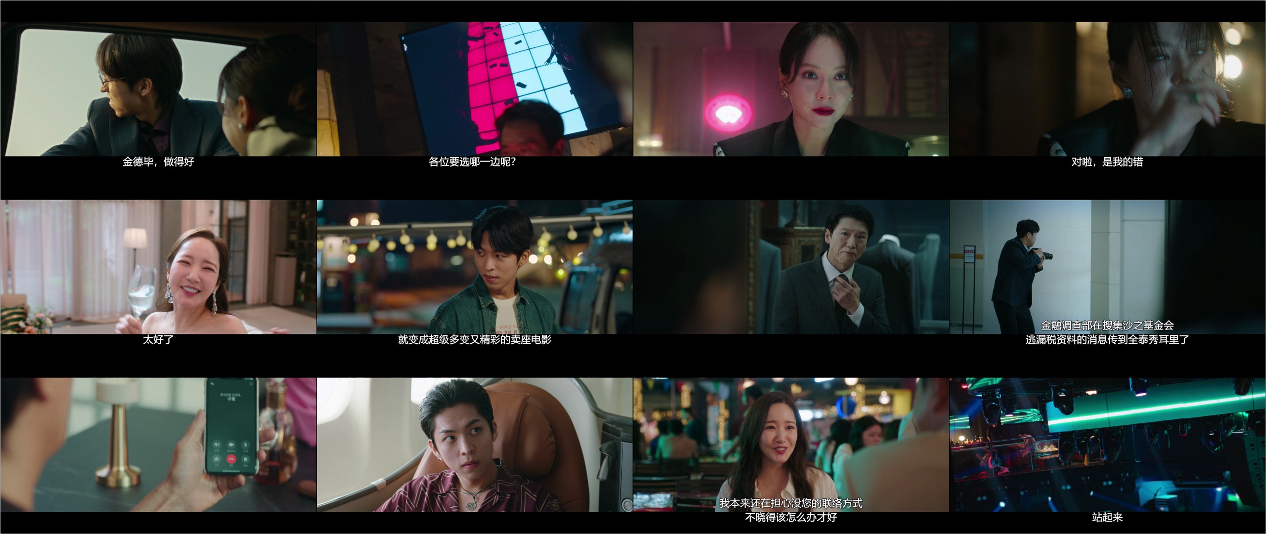 行骗天下KR（2025）【首更01集】【AMZN / 1080p / 内封官中】【杜比音效】【3G/集】【朴敏英 / 朴熙顺 / 朱钟赫】