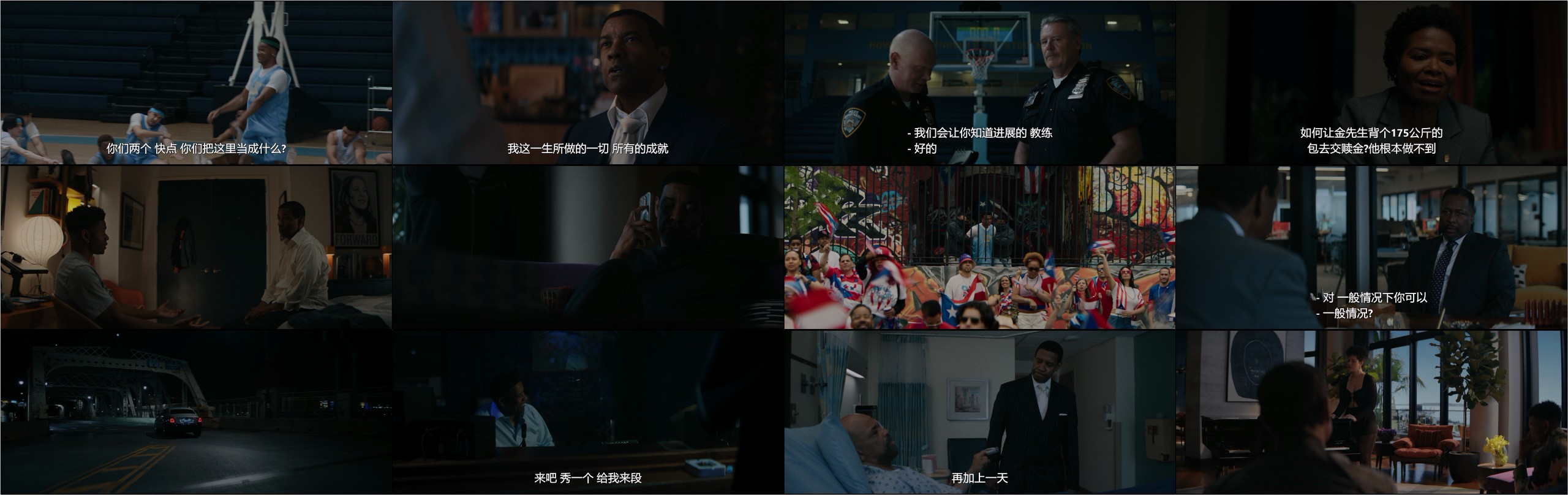 天国与地狱（2025）【4K / DV&HDR / 高码率】【杜比全景声】【内封官中】【23.7G】
