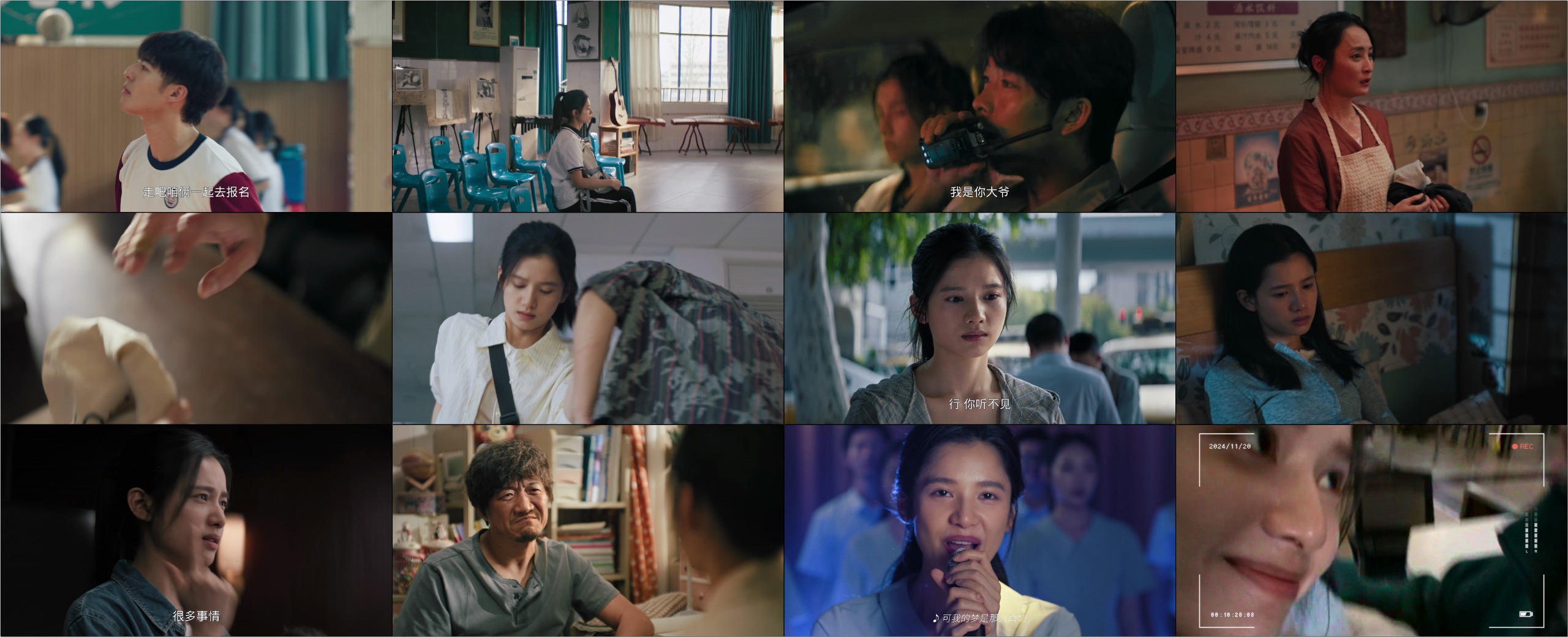 独一无二（2025）【4K / 臻彩MAX+ / 60FPS】【DTS音轨 / 内嵌简中】【13.75G】【张婧仪 / 陈明昊 / 蒋勤勤】
