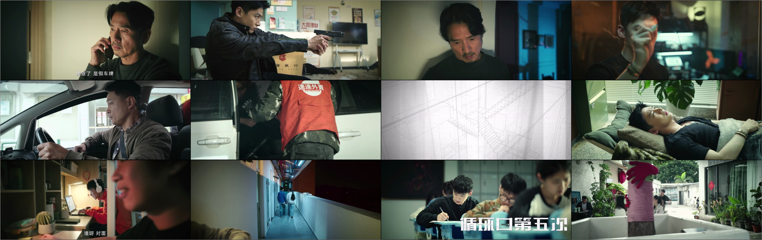 不眠日（2025）【首更05集】【4K / 帧绮映画 / 杜比5.1音效】【1.3G/集】【白敬亭 / 文咏珊 / 刘奕君】