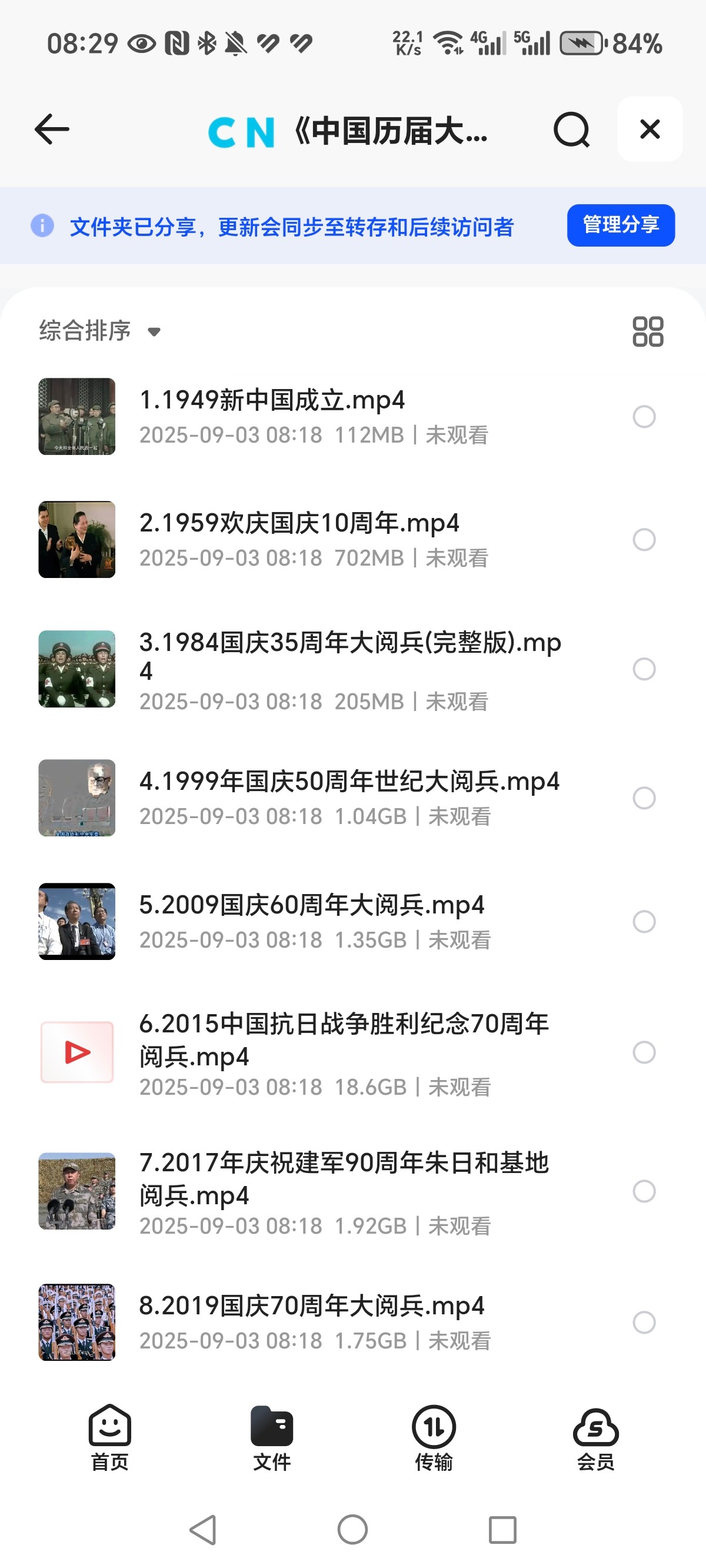 中国历年大阅兵1949-2019  MP4  32.9GB
