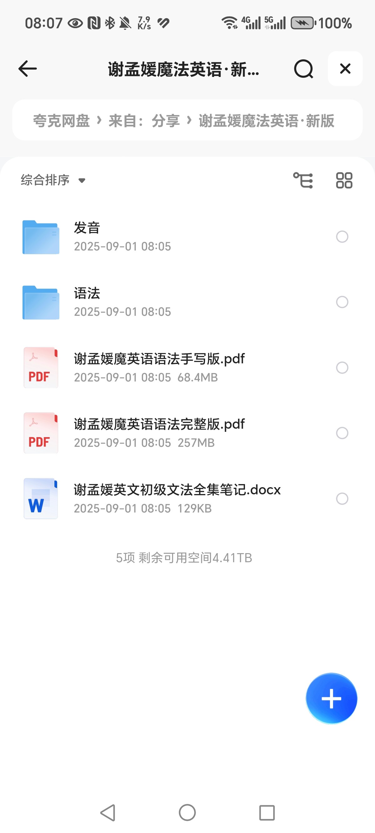 谢孟媛英文文法2025完整版含教材   PDF  MP4  86.8GB