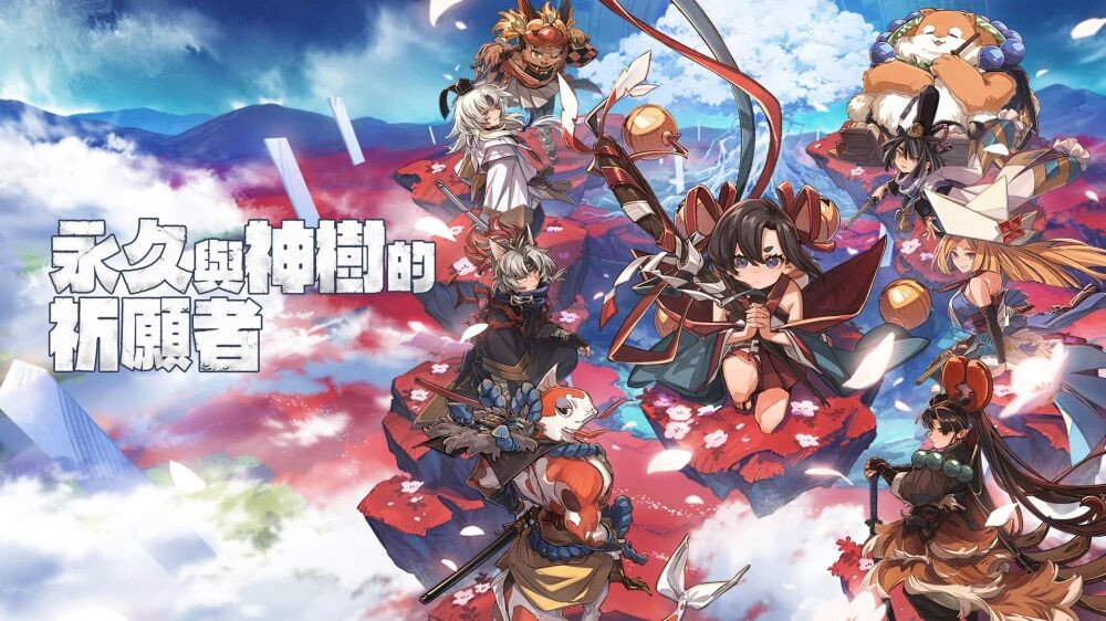 Switch《永久与神树的祈愿者》动作冒险游戏v1.2.0【5.9GB】