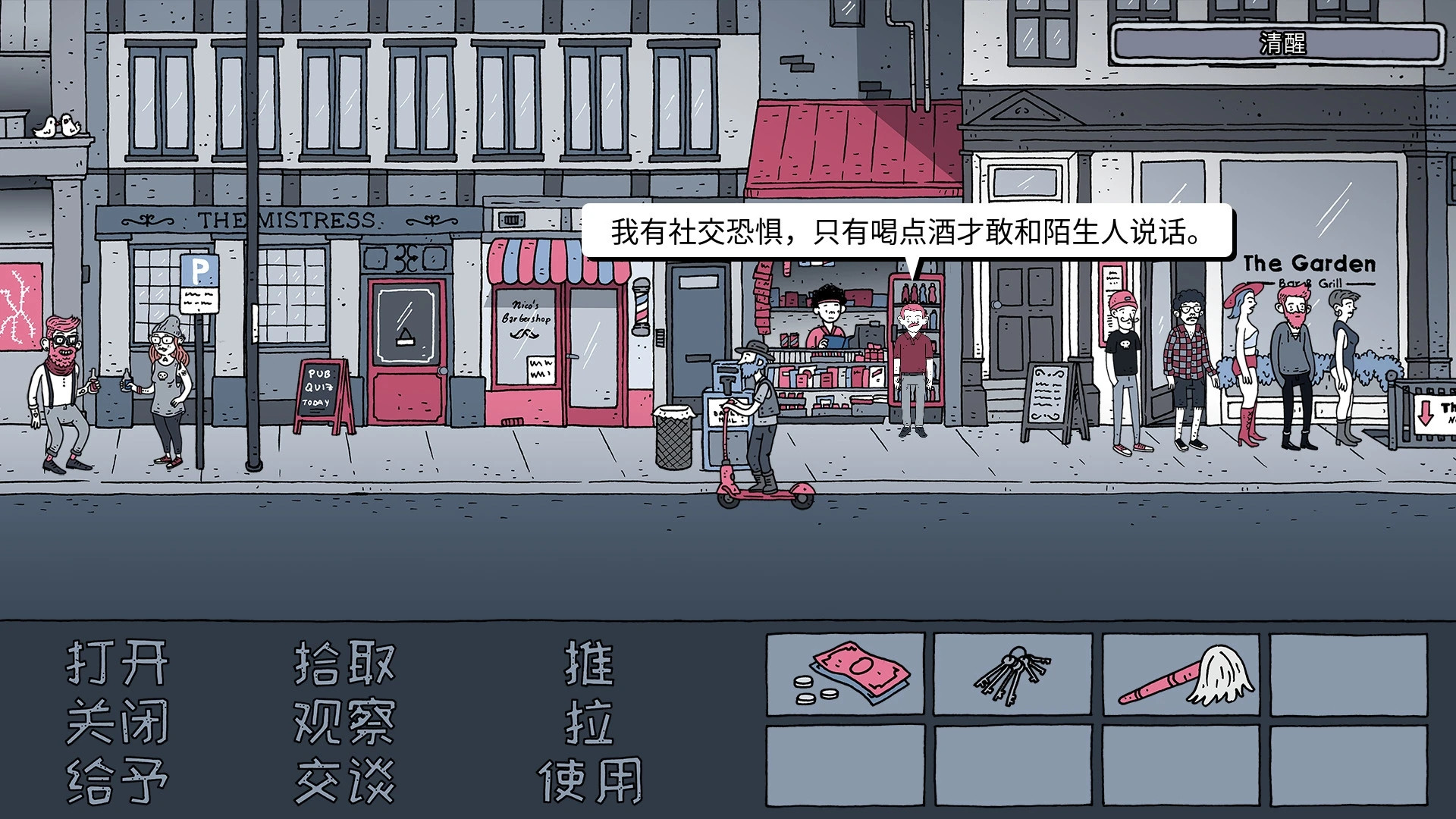 PC《老铁，我啤酒呢?》完整版 官方中文 Build.17925725 【400MB】