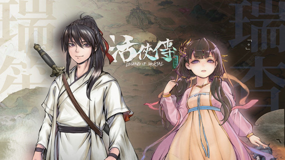 PC《活侠传》 v1.0.5000.5附修改器 中文版 【1.72GB】