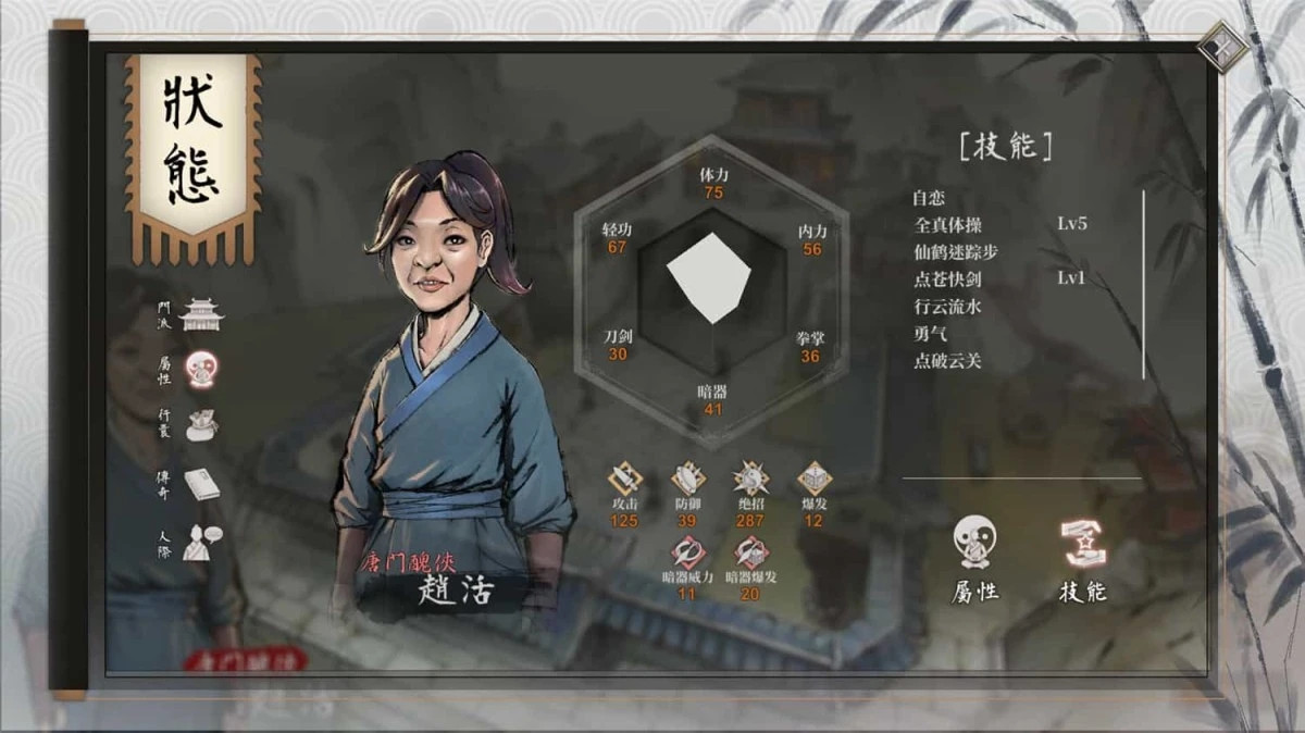 PC《活侠传》 v1.0.5000.5附修改器 中文版 【1.72GB】