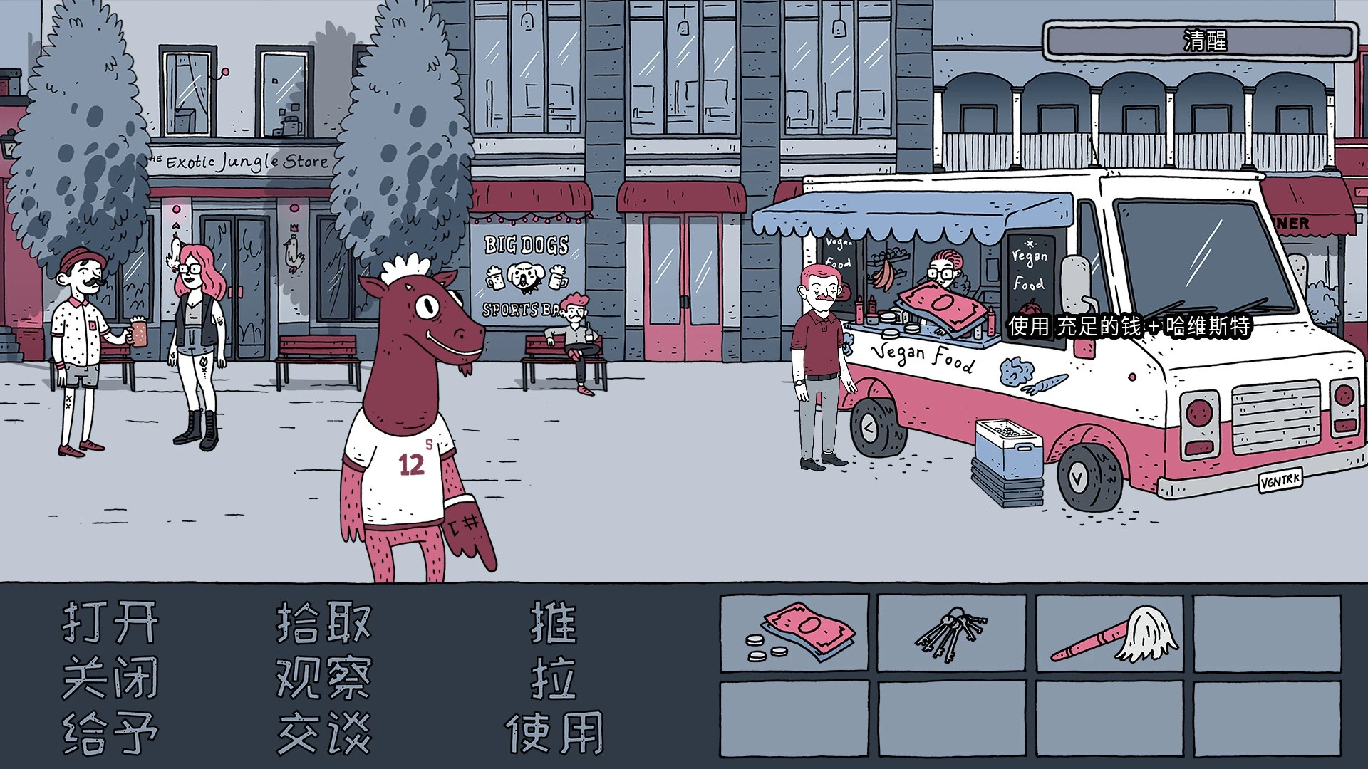PC《老铁，我啤酒呢?》完整版 官方中文 Build.17925725 【400MB】