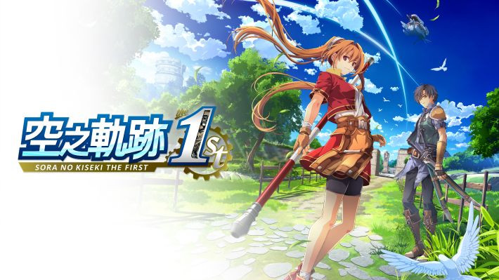 《空之轨迹 the 1st》完全重制版 v1.0.3 PC+安卓可玩【9.71GB】