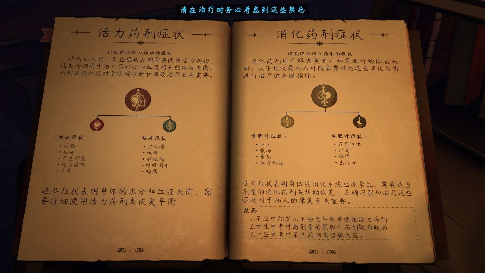 PC《触手回春》医生模拟游戏v1.2.0【695MB】