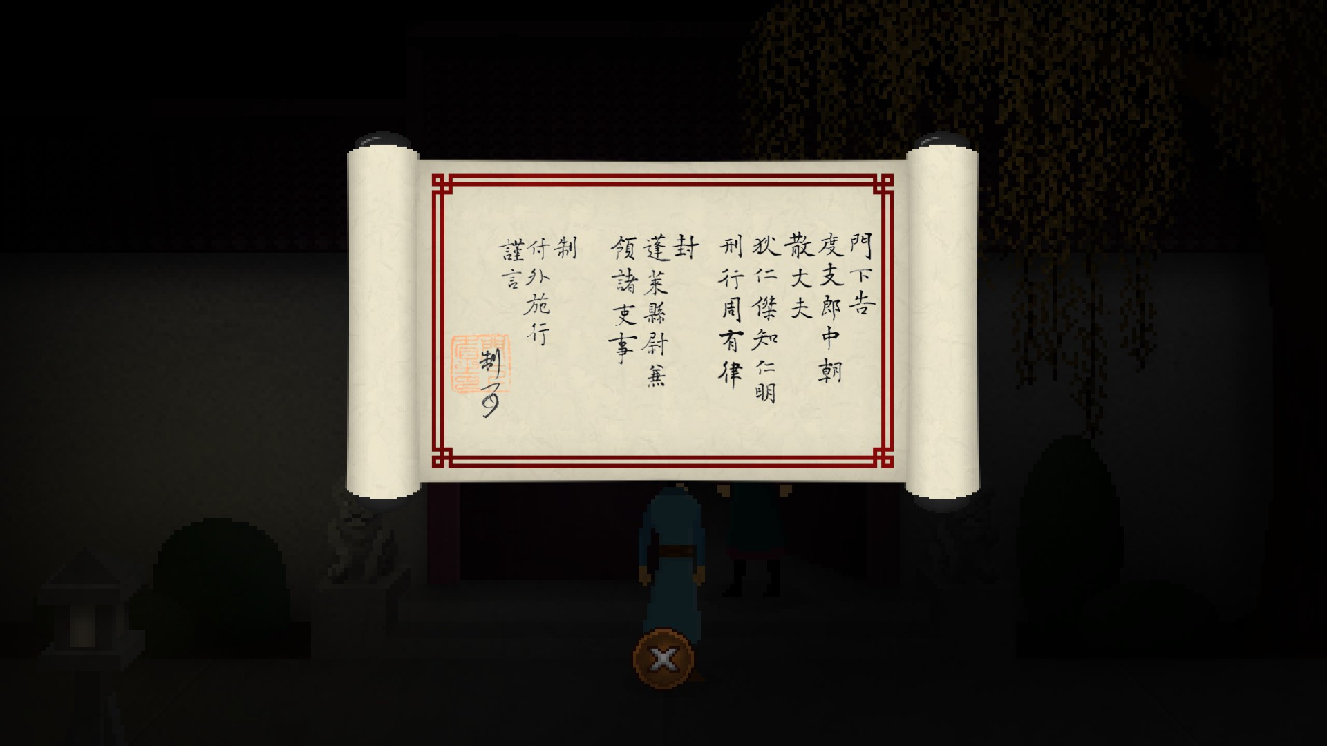 PC《狄仁杰之锦蔷薇》完整版 Build.19815077 中文版【190MB】