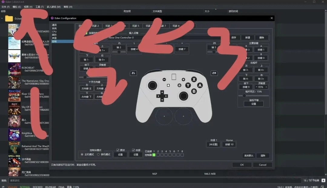 PC端最强switch模拟器:Eden模拟器整合版v0.0.3-RC3 解压即用【500MB】