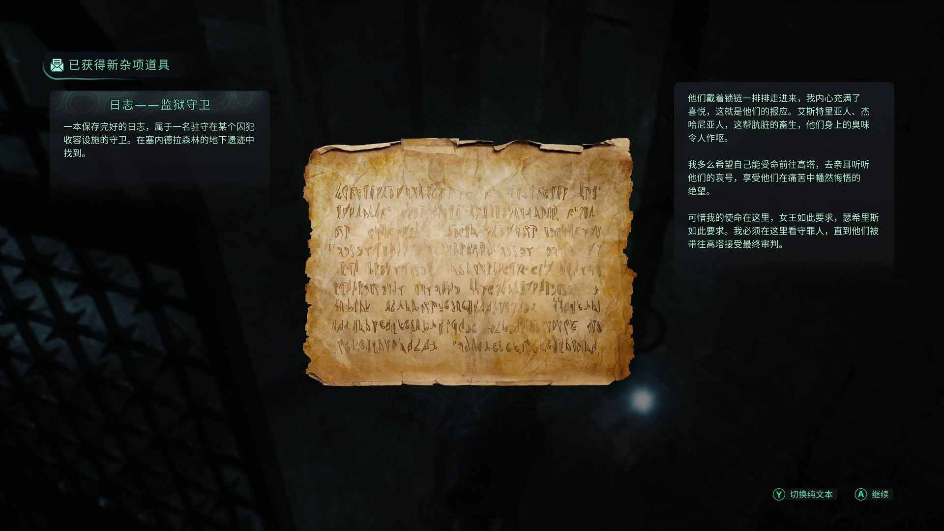 PC《地狱既我们 Hell is Us》豪华版 全DLC+预购奖励+原声音乐+数字画册【20GB】