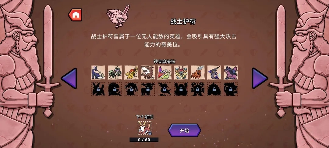 Steam移植《神骰传说》完整版 安卓直装版v8.4【213MB】
