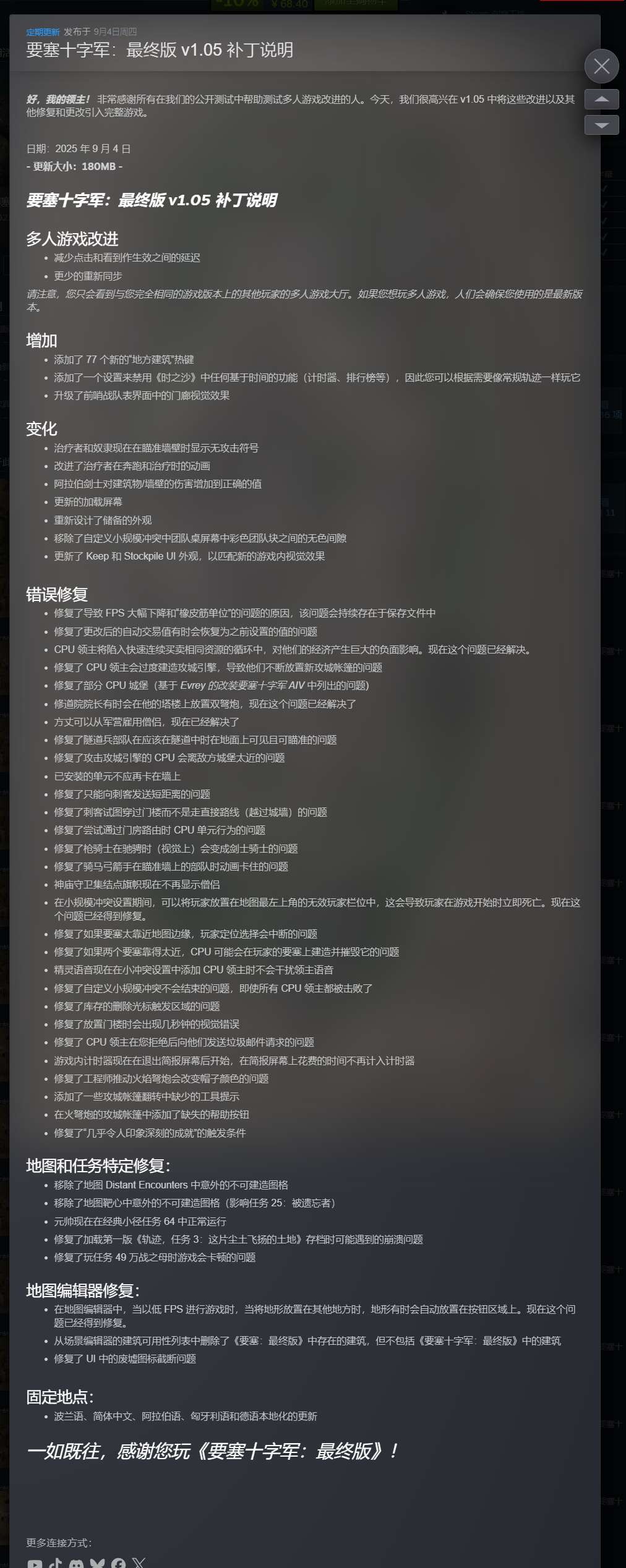 【端游推荐】要塞十字军东征 v1.05 正式中文 决定版 [未知大小]