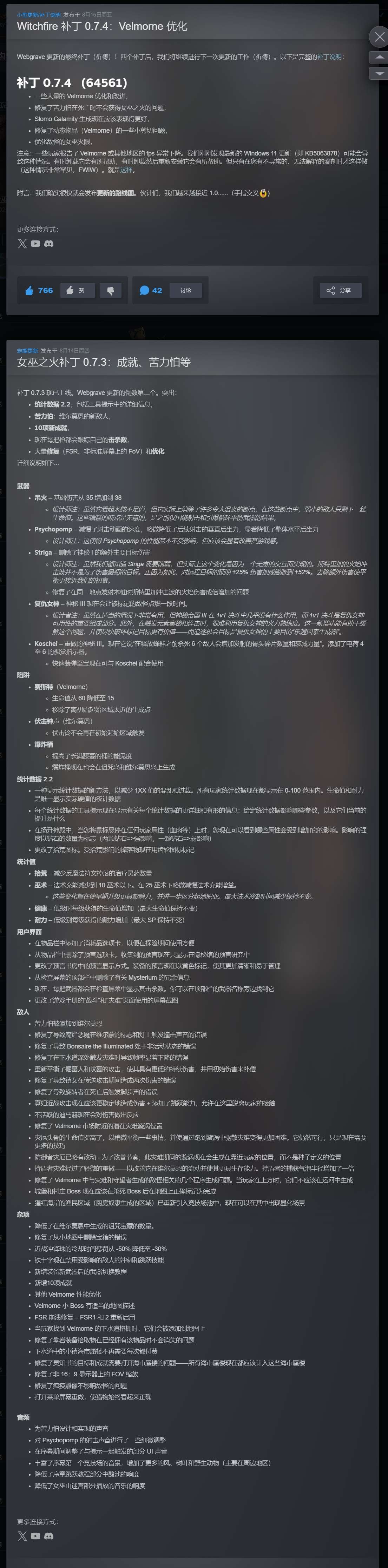 【端游推荐】巫火 Witchfire v0.7.4 汉化中文版 [42G]
