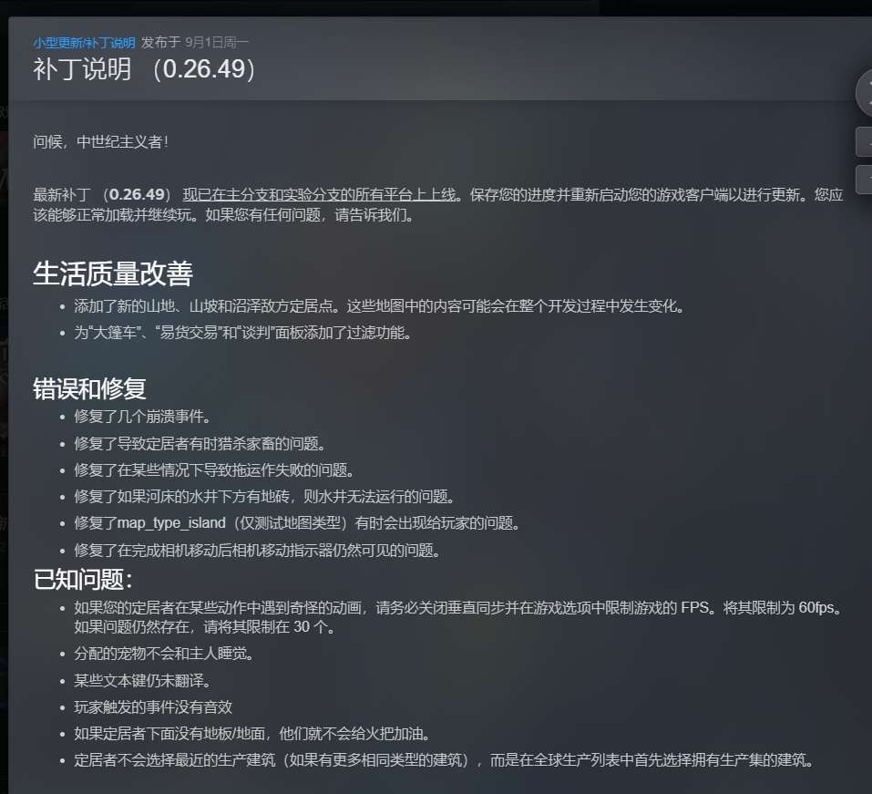 【端游推荐】前往中世纪 v0.26.49 中文（解压即玩） [420MB]