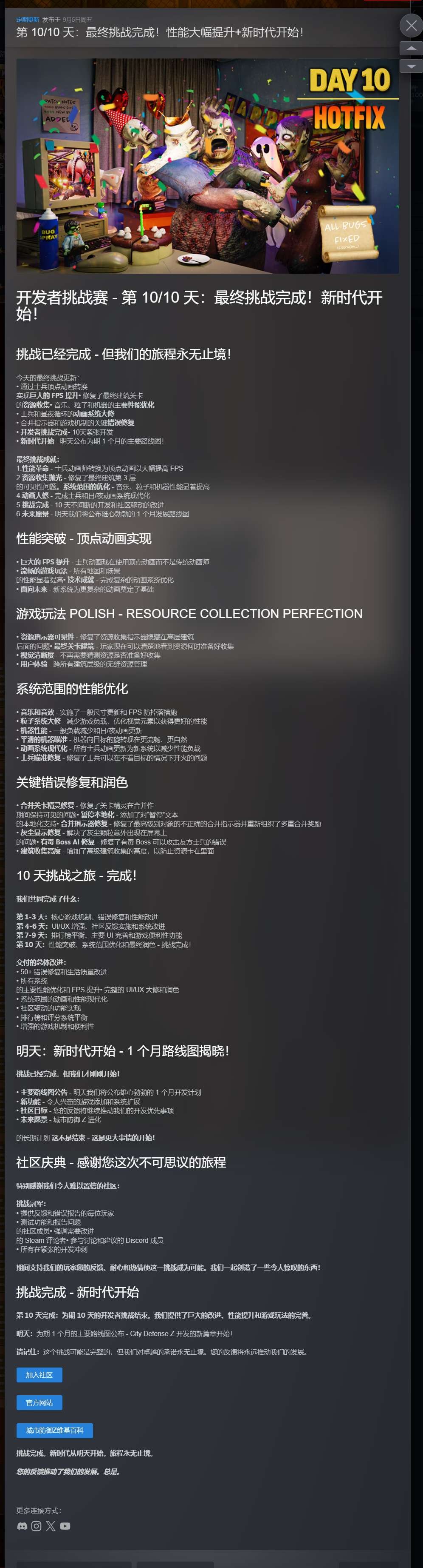 【端游推荐】城市防御Z v25.09.05 中文（解压即玩） [6 GB]